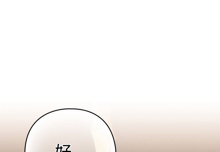 《下班后的例行恋爱》漫画 第59話