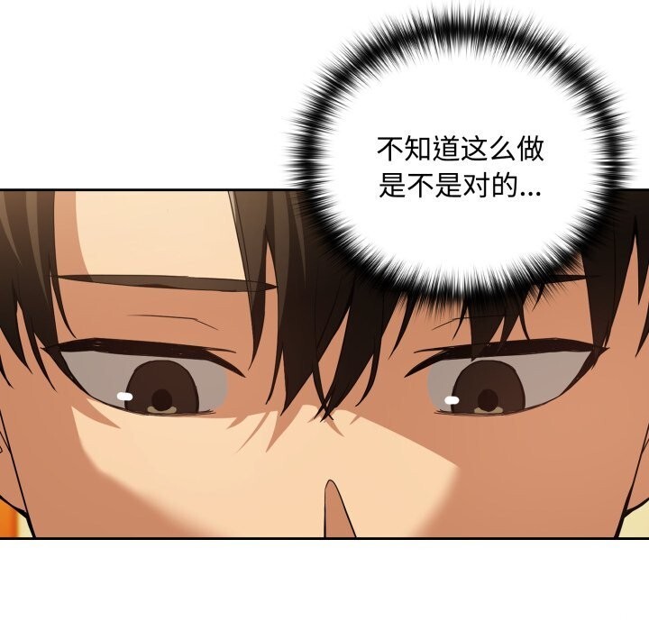 《下班后的例行恋爱》漫画 第59話