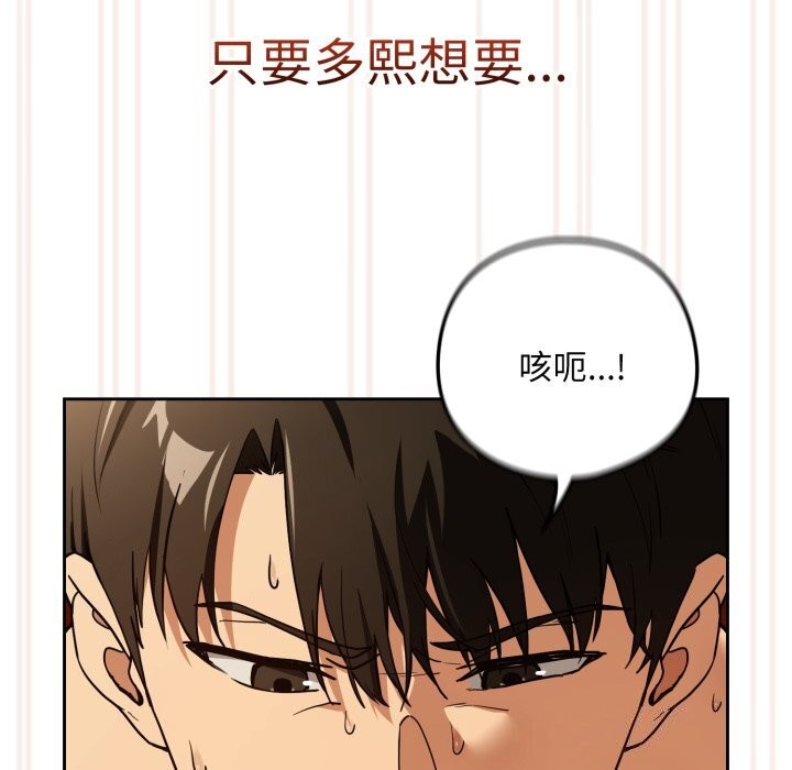 《下班后的例行恋爱》漫画 第59話
