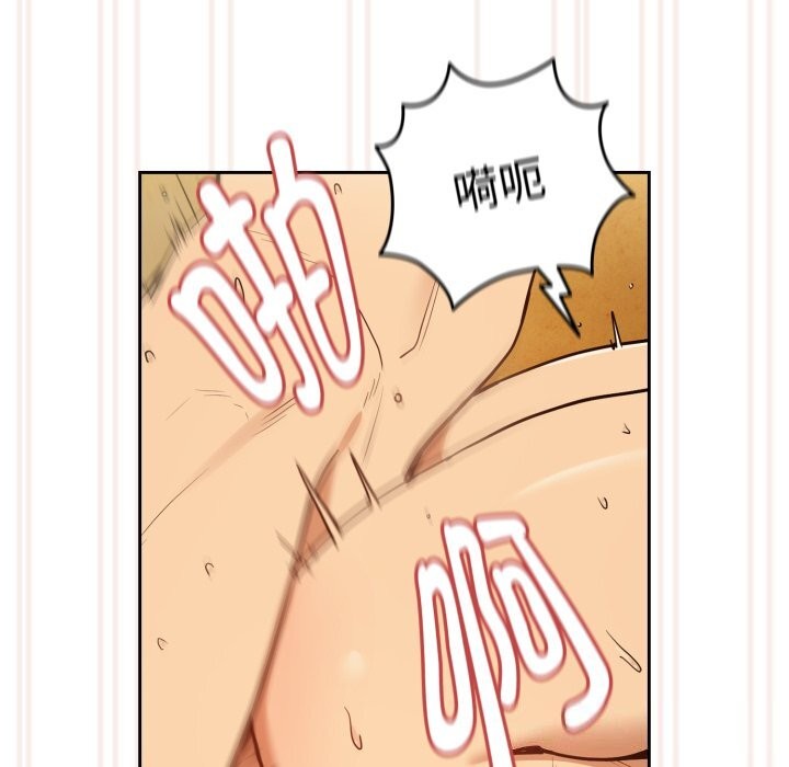 《下班后的例行恋爱》漫画 第59話
