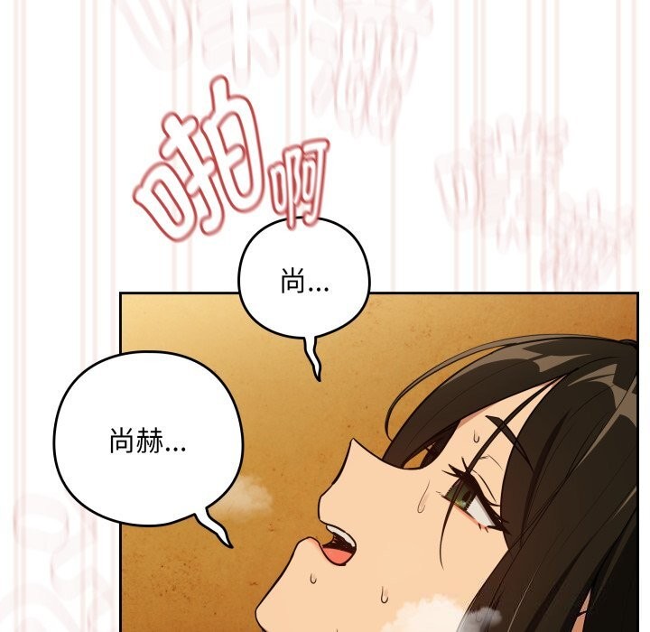 《下班后的例行恋爱》漫画 第59話