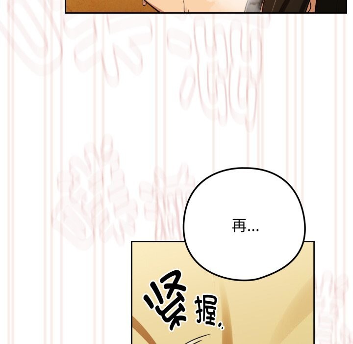 《下班后的例行恋爱》漫画 第59話