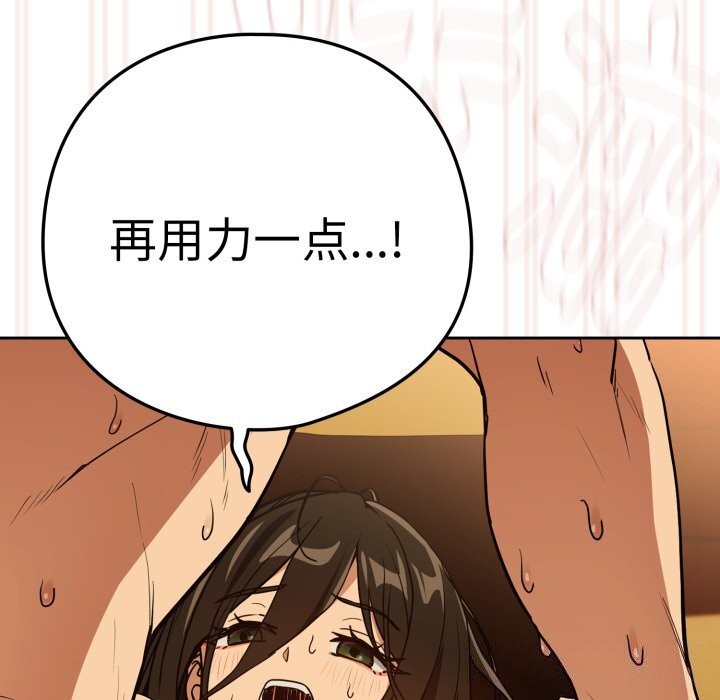 《下班后的例行恋爱》漫画 第59話