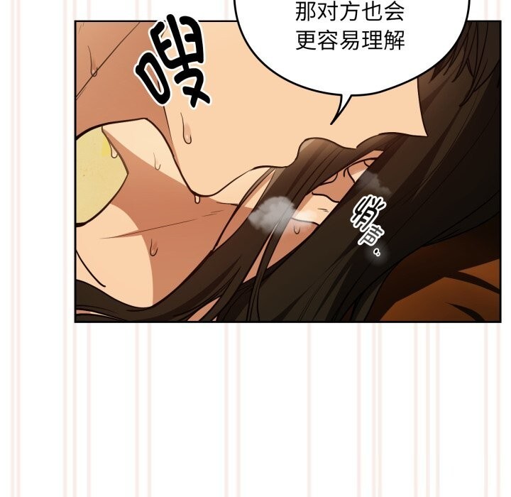 《下班后的例行恋爱》漫画 第59話