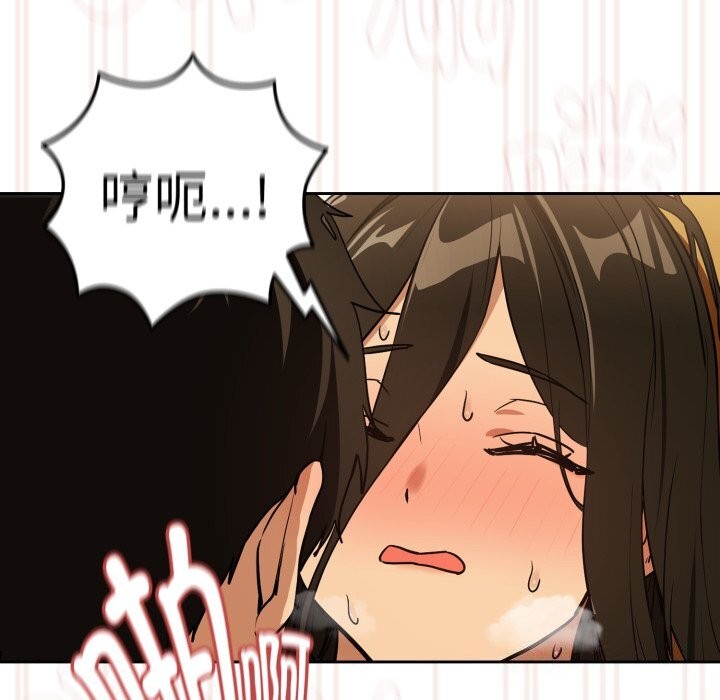 《下班后的例行恋爱》漫画 第59話