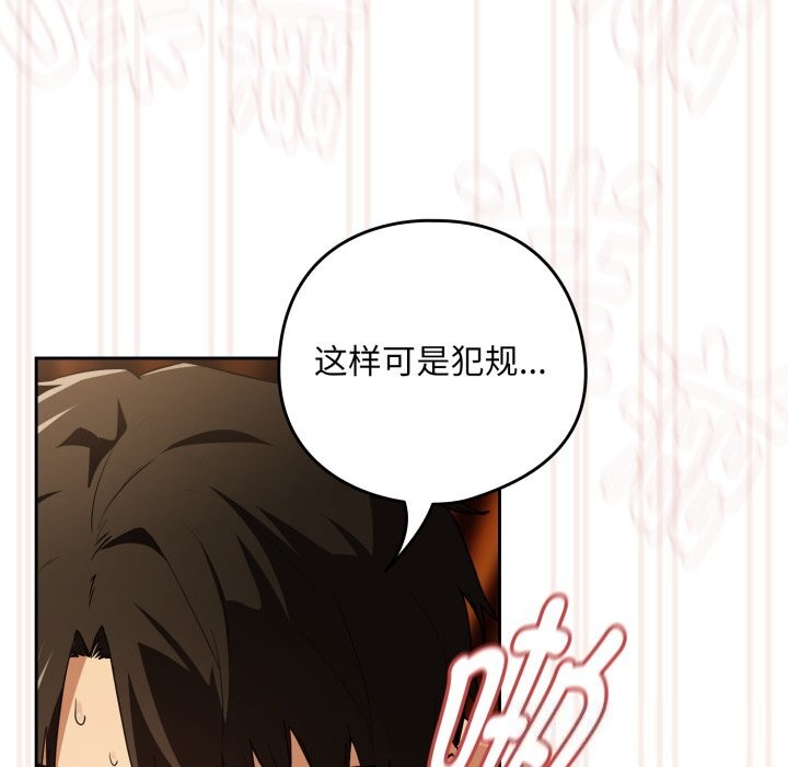 《下班后的例行恋爱》漫画 第59話