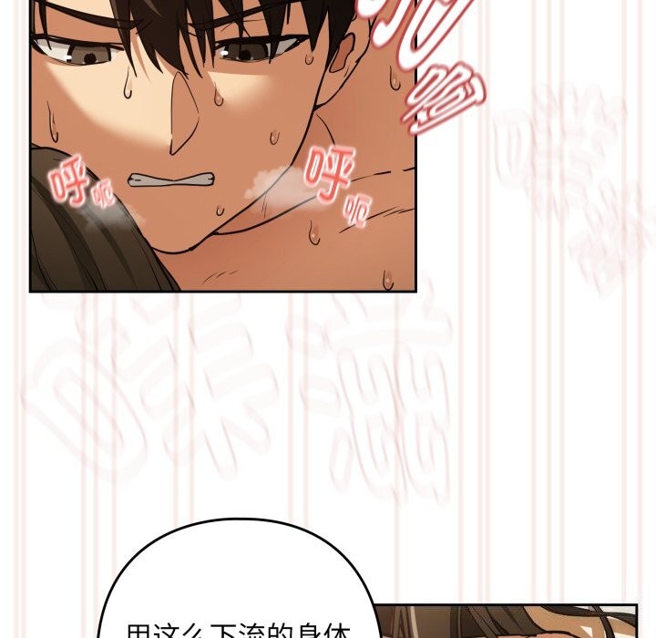 《下班后的例行恋爱》漫画 第59話