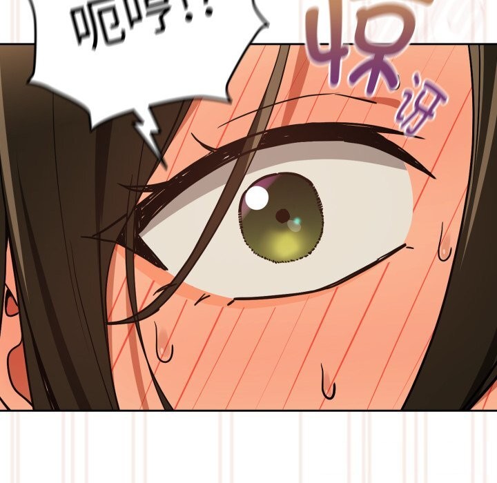 《下班后的例行恋爱》漫画 第59話