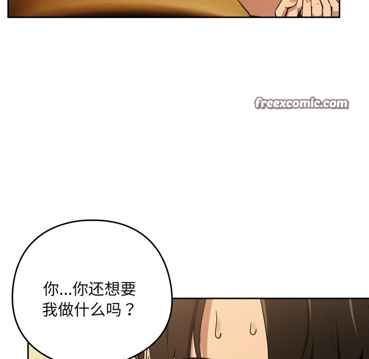 《下班后的例行恋爱》漫画 第59話