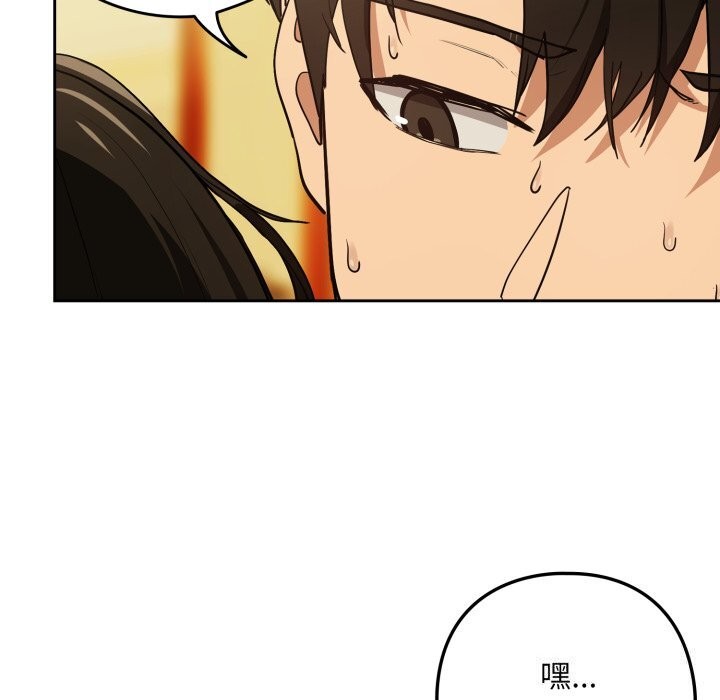 《下班后的例行恋爱》漫画 第59話