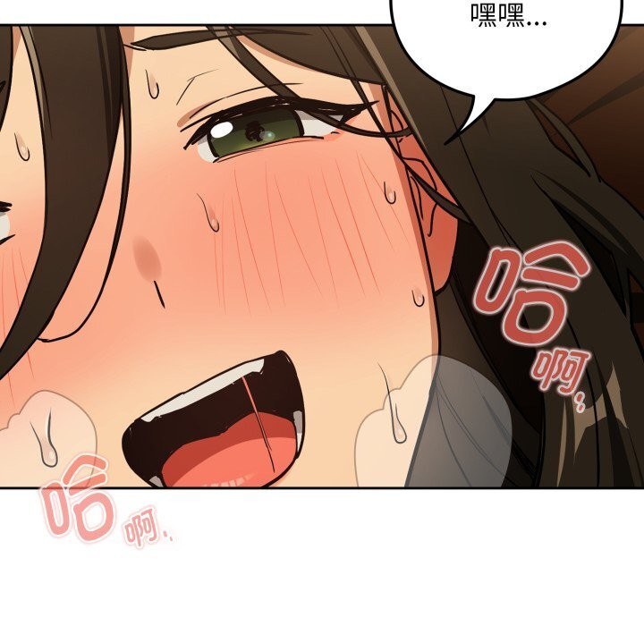 《下班后的例行恋爱》漫画 第59話