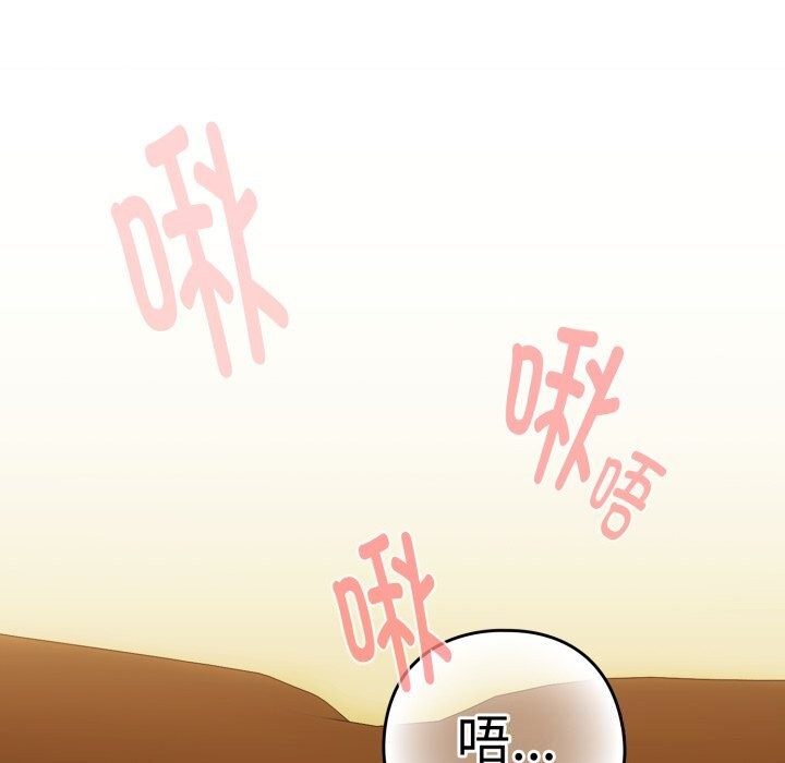 《下班后的例行恋爱》漫画 第59話