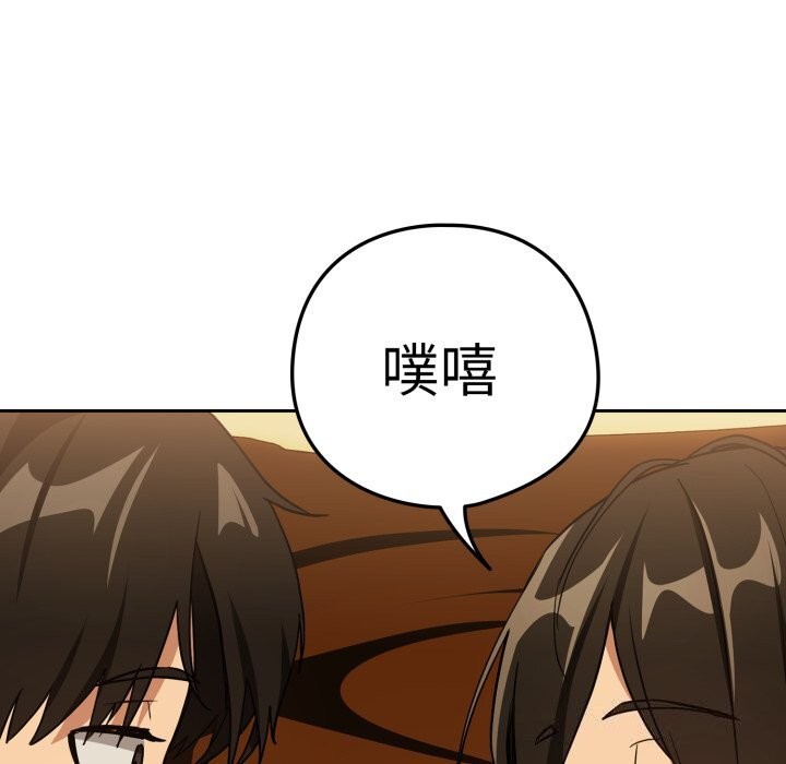 《下班后的例行恋爱》漫画 第59話