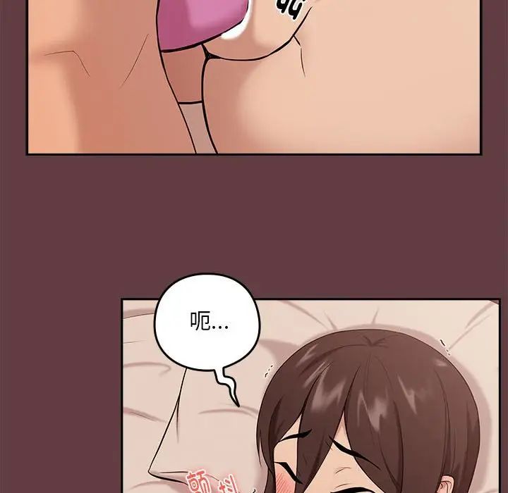 《下班后的例行恋爱》漫画 第6話