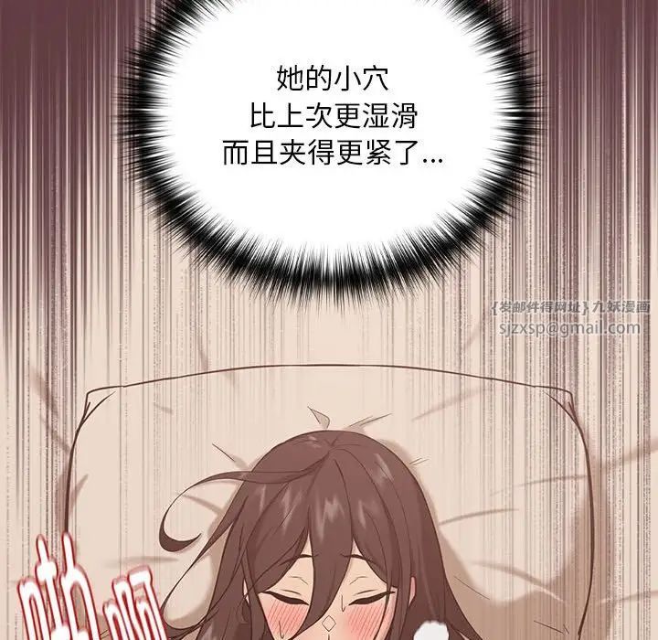 《下班后的例行恋爱》漫画 第6話