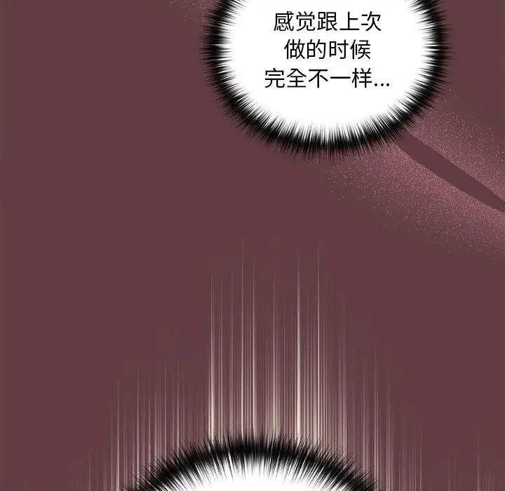 《下班后的例行恋爱》漫画 第6話