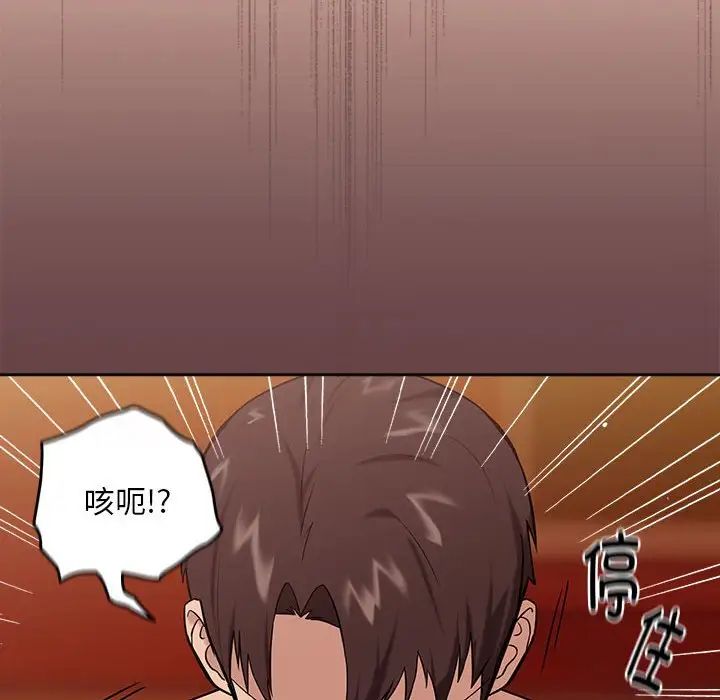 《下班后的例行恋爱》漫画 第6話