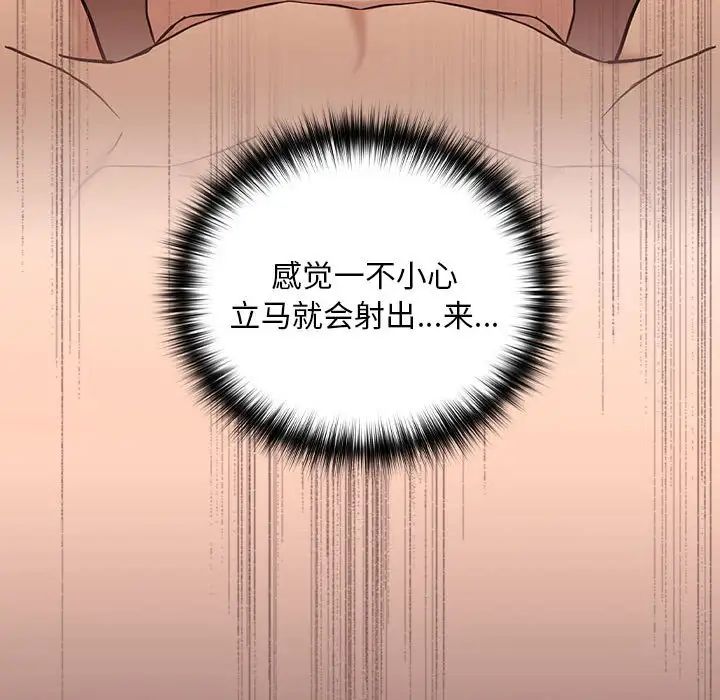 《下班后的例行恋爱》漫画 第6話