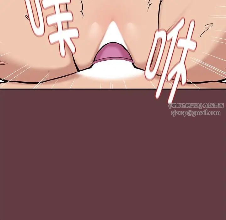 《下班后的例行恋爱》漫画 第6話