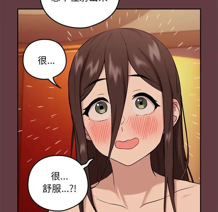 《下班后的例行恋爱》漫画 第6話