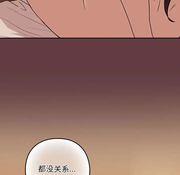《下班后的例行恋爱》漫画 第6話