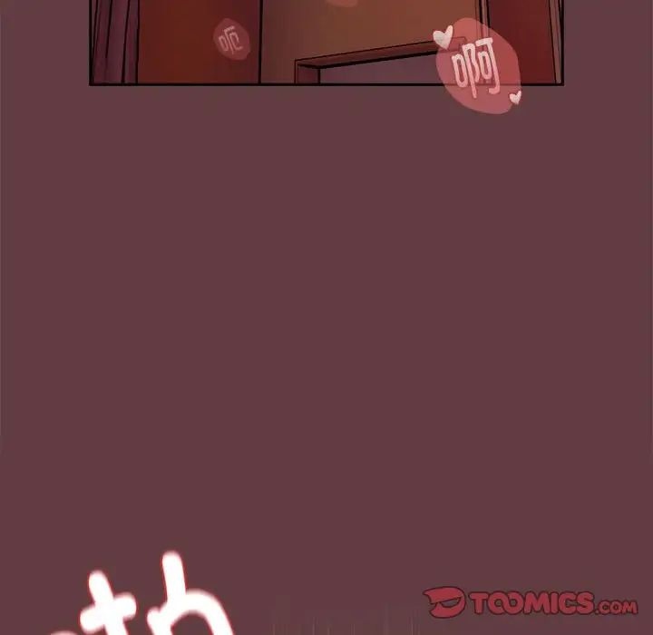 《下班后的例行恋爱》漫画 第6話
