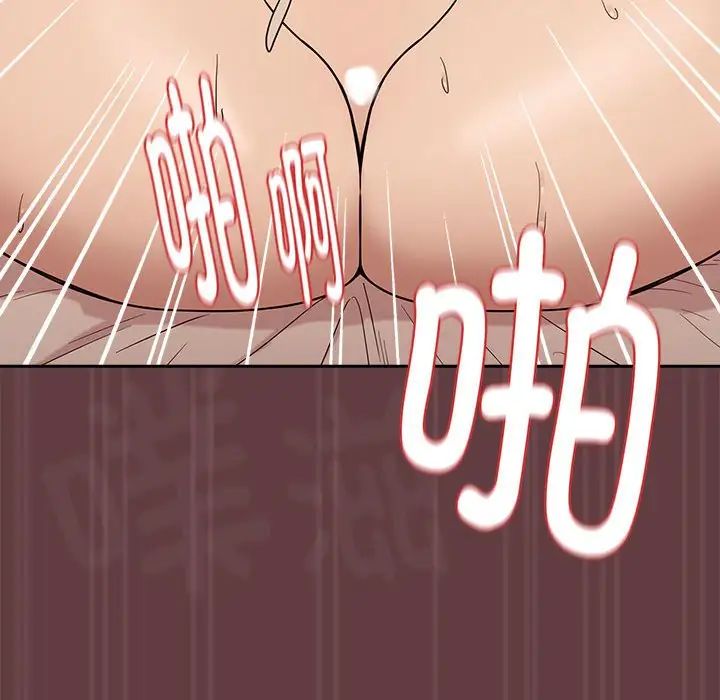 《下班后的例行恋爱》漫画 第6話