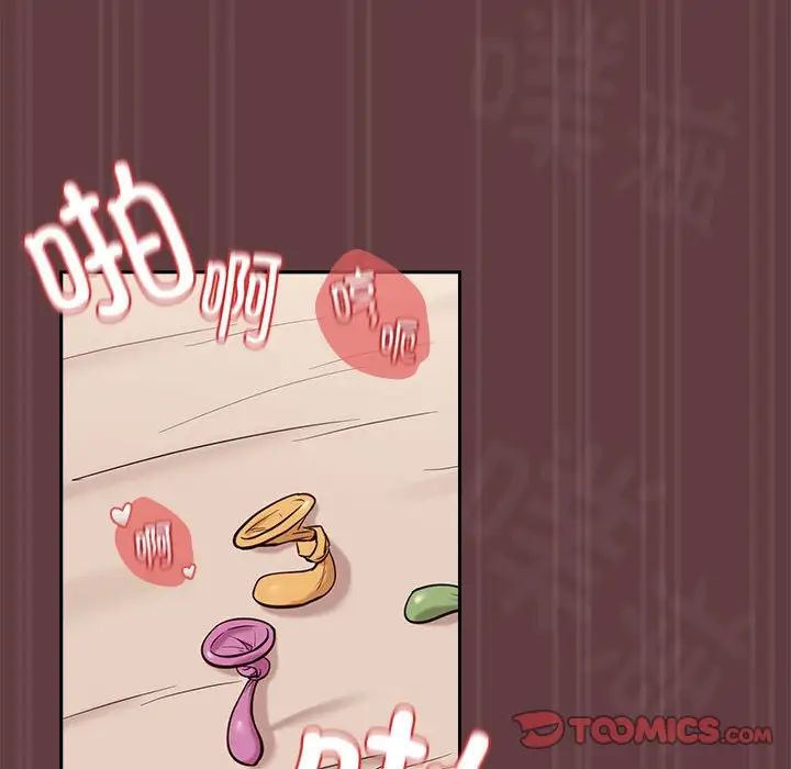 《下班后的例行恋爱》漫画 第6話