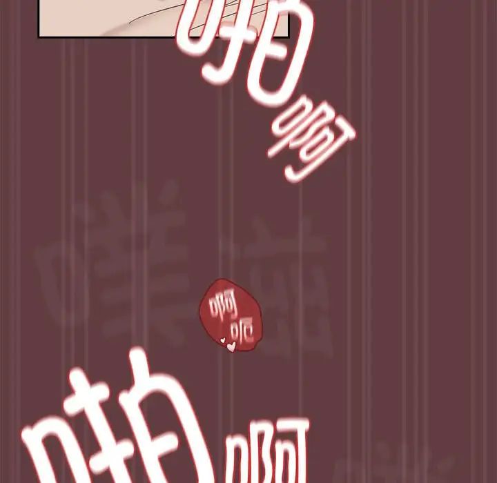 《下班后的例行恋爱》漫画 第6話