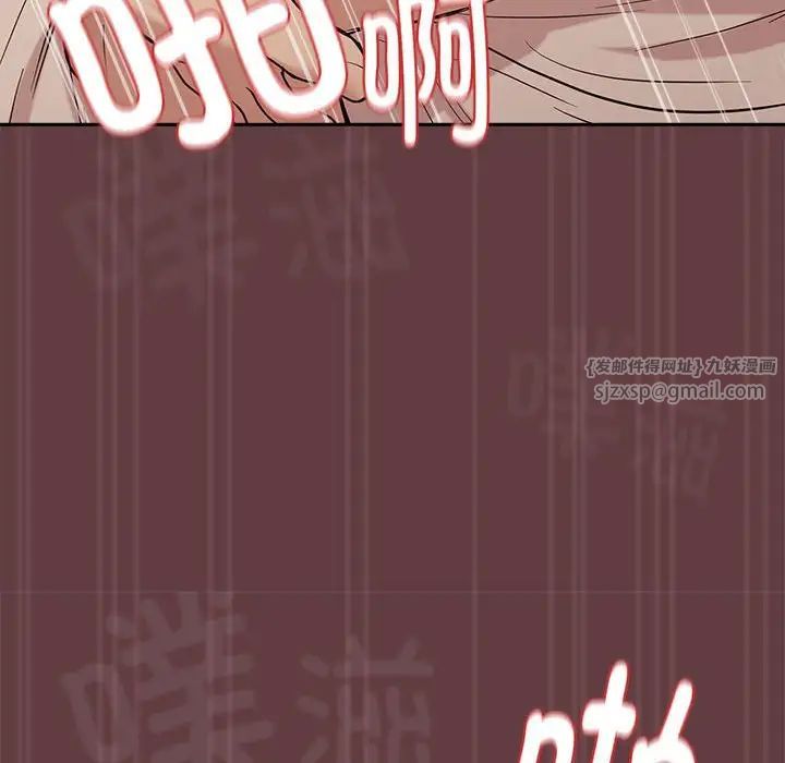 《下班后的例行恋爱》漫画 第6話