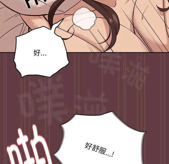 《下班后的例行恋爱》漫画 第6話