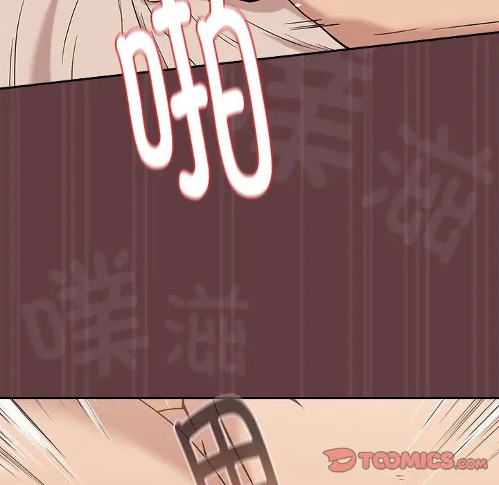 《下班后的例行恋爱》漫画 第6話