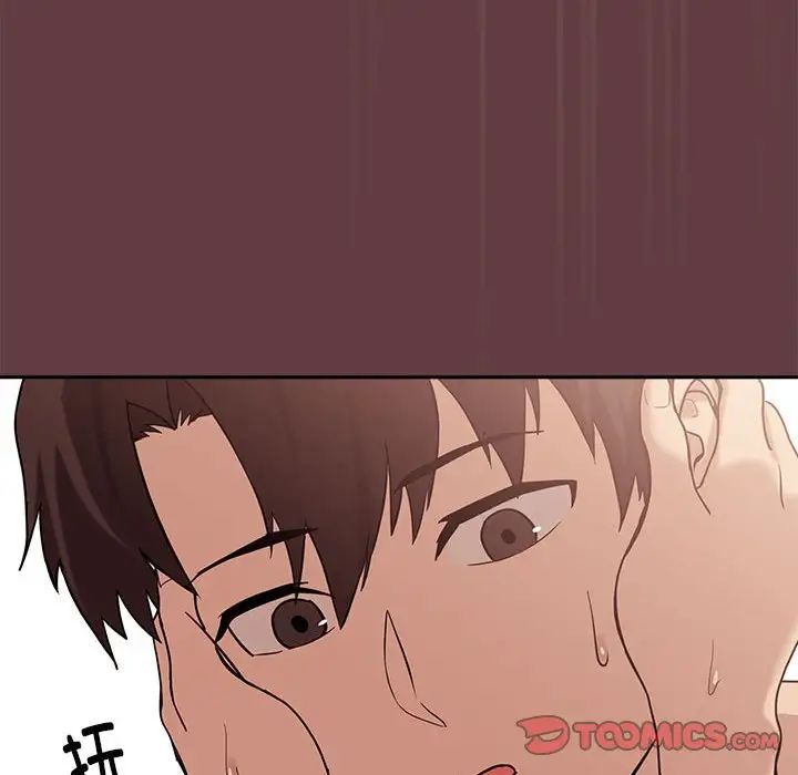 《下班后的例行恋爱》漫画 第6話