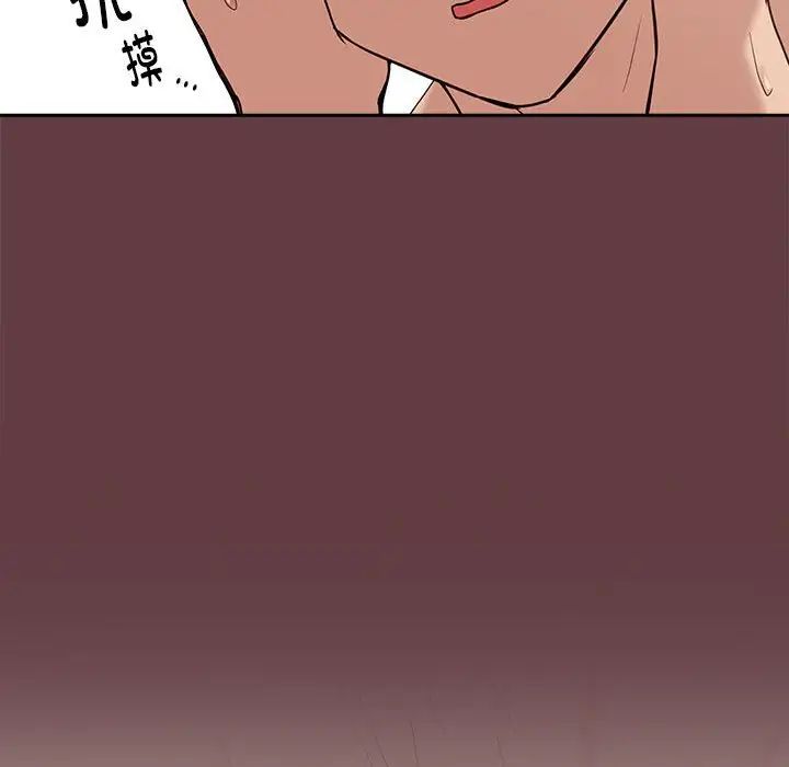 《下班后的例行恋爱》漫画 第6話