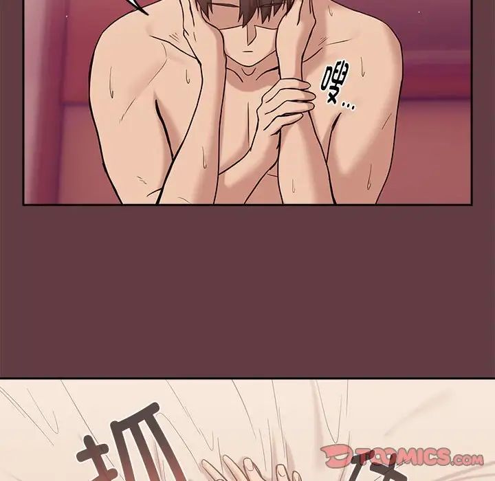 《下班后的例行恋爱》漫画 第6話