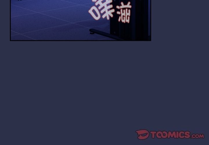 《下班后的例行恋爱》漫画 第60話