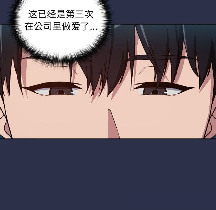 《下班后的例行恋爱》漫画 第60話