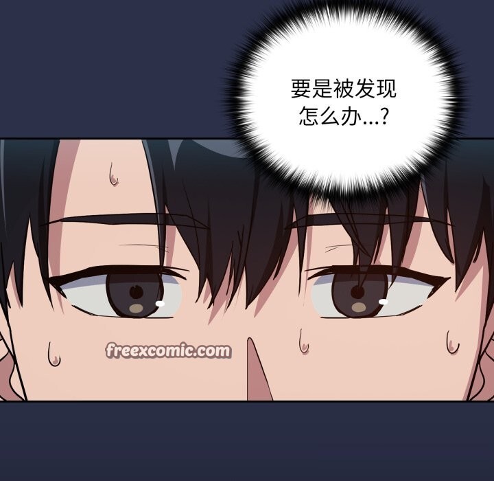 《下班后的例行恋爱》漫画 第60話