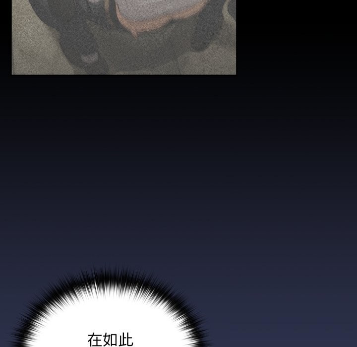 《下班后的例行恋爱》漫画 第60話