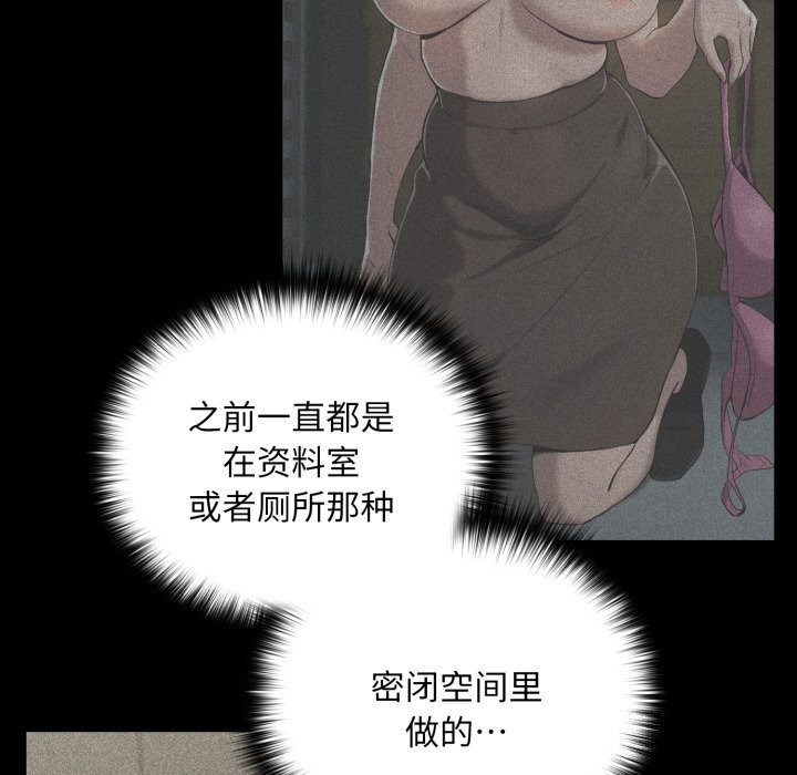 《下班后的例行恋爱》漫画 第60話