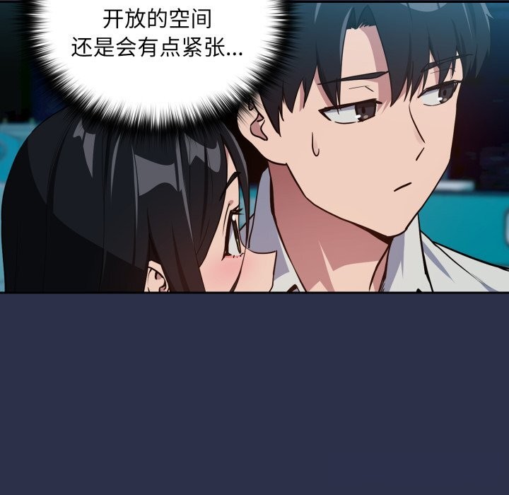 《下班后的例行恋爱》漫画 第60話