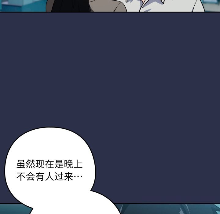 《下班后的例行恋爱》漫画 第60話
