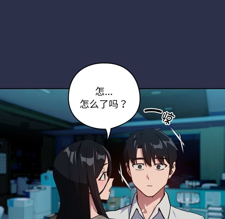 《下班后的例行恋爱》漫画 第60話