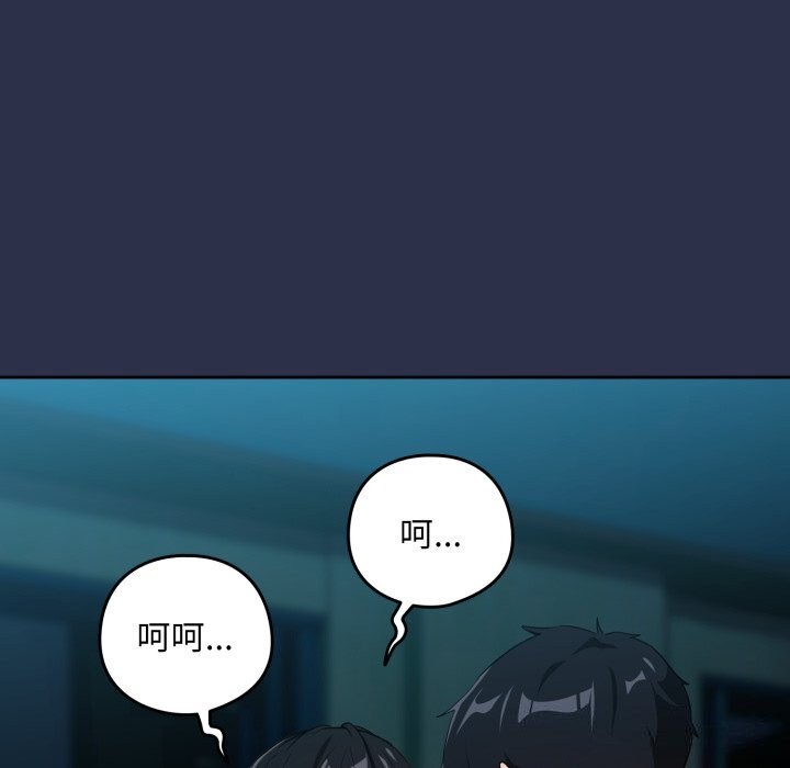 《下班后的例行恋爱》漫画 第60話