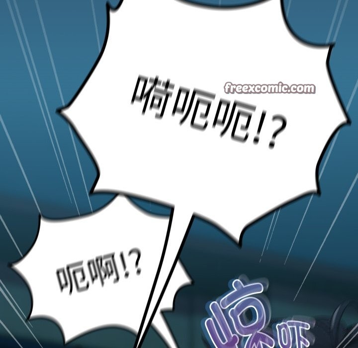 《下班后的例行恋爱》漫画 第60話