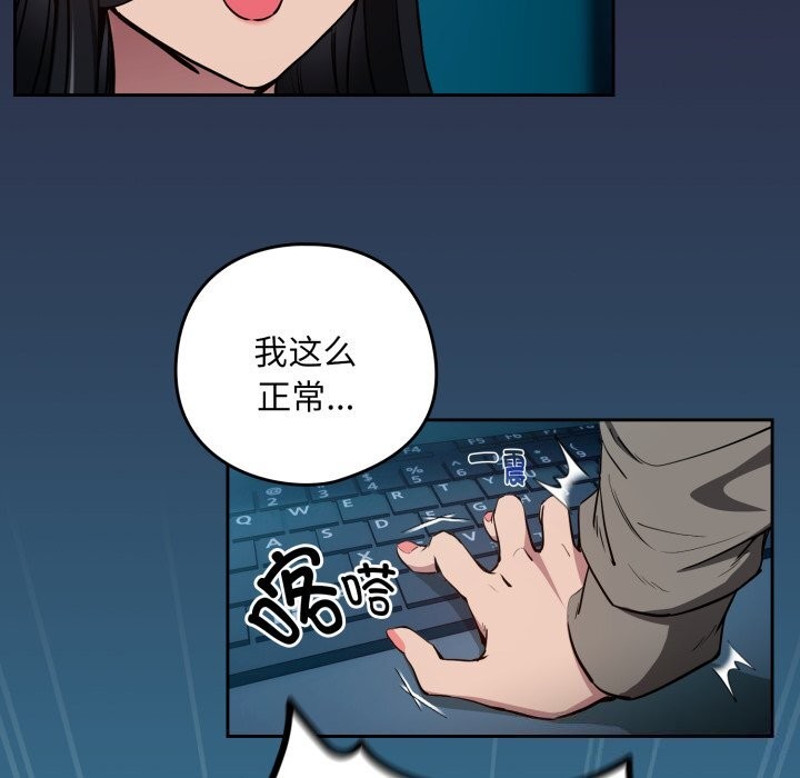《下班后的例行恋爱》漫画 第60話