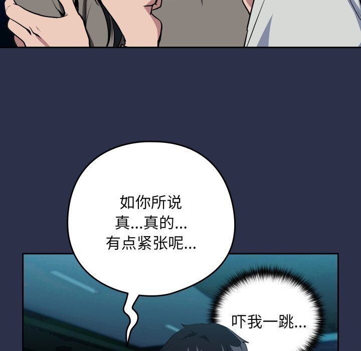 《下班后的例行恋爱》漫画 第60話