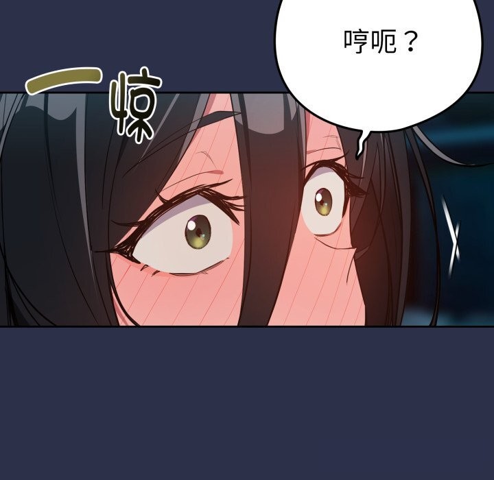 《下班后的例行恋爱》漫画 第60話