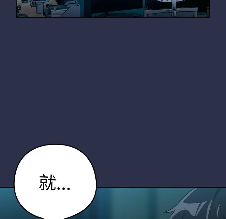 《下班后的例行恋爱》漫画 第60話