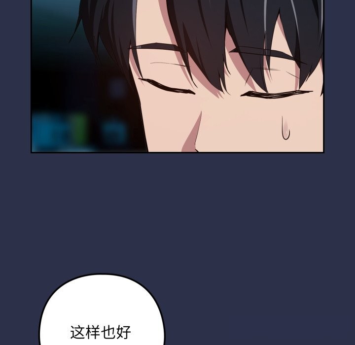 《下班后的例行恋爱》漫画 第60話